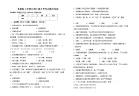 鲁教版七年级生物上册月考考试题含答案