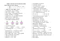 鲁教版七年级生物上册月考考试卷及答案【完整】