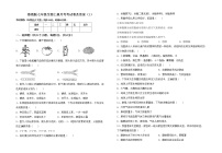 鲁教版七年级生物上册月考考试卷及答案（1）