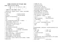 鲁教版七年级生物上册月考考试题（新版）