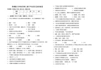 鲁教版七年级生物上册月考试卷【加答案】