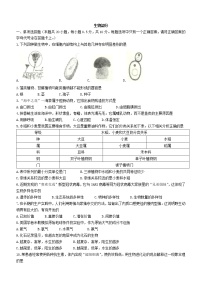 江苏省盐城市滨海县2021-2022学年八年级上学期期末生物试题（word版 含答案）