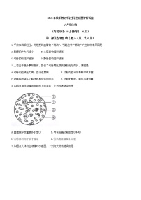 江苏省泰州市兴化市2021-2022学年八年级上学期期末生物试题（word版 含答案）