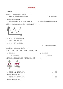 中考生物一轮复习人体的呼吸练习题