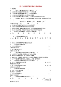 初中生物人教版 (新课标)七年级下册第二节 探究环境污染对生物的影响综合训练题