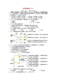 八年级生物下学期期末检测卷六新人教版