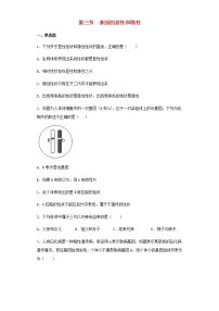 2020-2021学年第七单元 生物圈中生命的延续和发展第二章  生物的遗传和变异第三节  基因的显性和隐性当堂达标检测题