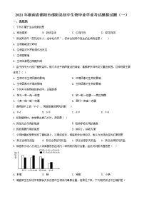 精品解析：2021年湖南省邵阳市邵阳县中考一模生物试题（解析版+原卷版）