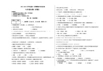 新疆和硕县第二中学2021-2022学年七年级上学期期末考试生物试题（word版 含答案）