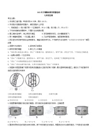 湖南省怀化市洪江市2021-2022学年七年级上学期期末生物试题（word版 含答案）