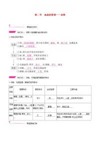 人教版 (新课标)七年级下册第四单元 生物圈中的人第四章 人体内物质的运输第二节 血流的管道──血管同步练习题