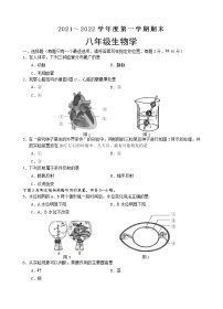 江苏省淮安市淮安区2021-2022学年八年级上学期期末生物试卷（word版 含答案）