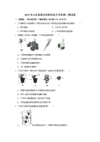 2021年山东省滨州市阳信县中考生物二模试卷及答案