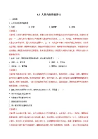 生物七年级下册第五章 人体内废物的排出达标测试