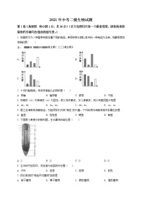 精品解析：2021年广西贺州市中考二模生物试题（解析版+原卷版）