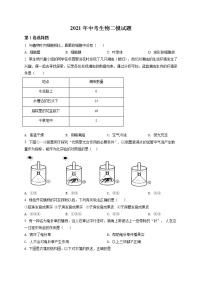 精品解析：2021年广西贺州市中考二模生物试题（解析版+原卷版）