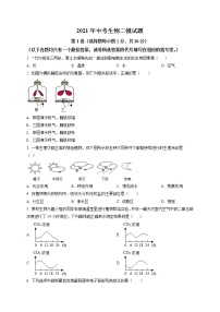 精品解析：2021年广西贺州市中考二模生物试题（解析版+原卷版）