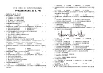 七年级（新课标）第一学期生物同步测试题(5)