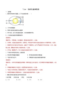 生物八年级下册第四节 鸟的生殖和发育课时训练