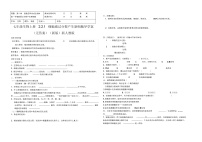 初中生物人教版 (新课标)七年级上册第一节 细胞通过分裂产生新细胞导学案及答案