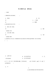 冀教版七年级下册第二章 爱护心脏 确保运输综合与测试单元测试课后复习题