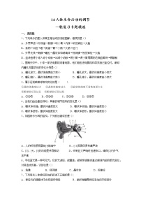 专题14 人体生命活动的调节（习题）-【过一轮】2022年中考生物一轮复习精讲与习题精练