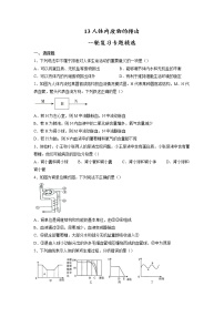 专题13 人体内废物的排出（习题）-【过一轮】2022年中考生物一轮复习精讲与习题精练