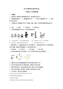 专题19 生物的生殖和发育（习题）-【过一轮】2022年中考生物一轮复习精讲与习题精练