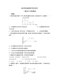 专题08 绿色植物的呼吸作用（习题）-【过一轮】2022年中考生物一轮复习精讲与习题精练