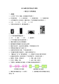 专题03 细胞怎样构成生物体（习题）-【过一轮】2022年中考生物一轮复习精讲与习题精练