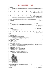 初中生物人教版 (新课标)七年级下册第二节 血流的管道──血管课时训练