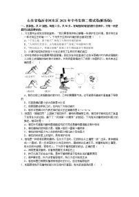 山东省临沂市河东区2021年中考生物二模试卷 及答案