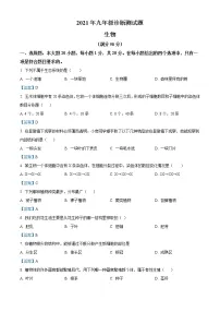 2021年甘肃省陇南市中考一模生物试题(含答案)