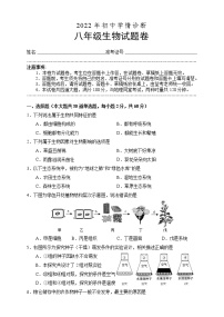 2022年湖南省凤凰县八年级下学期初中学情诊断生物试题（word版含答案）