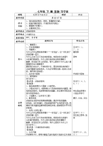 北师大版七年级下册第四单元  生物圈中的人第11章 人体代谢废物的排出第3节  皮肤与汗液分泌教学设计及反思