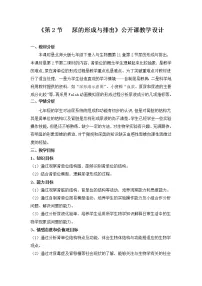 初中北师大版第2节 尿的形成与排出教案及反思