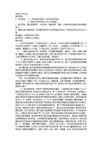 2021学年第四单元 生物圈中的人第11章 人体代谢废物的排出第3节 皮肤与汗液分泌教案