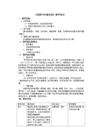 北师大版七年级下册第3节 皮肤与汗液分泌教案设计