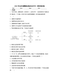 2022年山东省聊城市临清市中考一模生物试题(word版含答案)