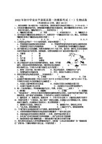 广东省湛江市遂溪县2022年初中学业水平第一次模拟考试生物试卷(word版含答案)