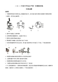 2022年山东省菏泽市东明县中考一模生物试题