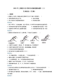 2021年湖南省娄底市涟源市中考三模生物试题