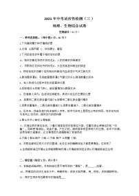 2021年甘肃省酒泉市中考适应性第三次检测生物试题(Word版含答案)