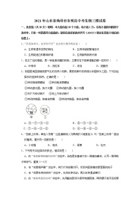 2021年山东省菏泽市东明县中考生物三模试卷（解析版）