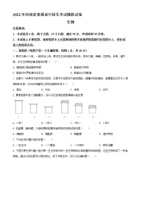 2022年河南省南阳市唐河县八年级中考一模生物试题(word版含答案)