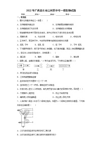 2022年广西崇左市江州区中考一模生物试题(word版含答案)