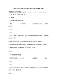 2021年湖南省株洲市攸县中考一模化学试卷