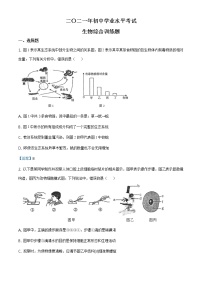 2021年山东省泰安市肥城市中考二模生物试题及答案