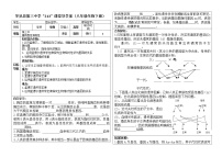 人教版 (新课标)八年级下册第七单元 生物圈中生命的延续和发展第二章  生物的遗传和变异第三节  基因的显性和隐性学案及答案