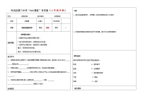 初中第四节 鸟的生殖和发育学案